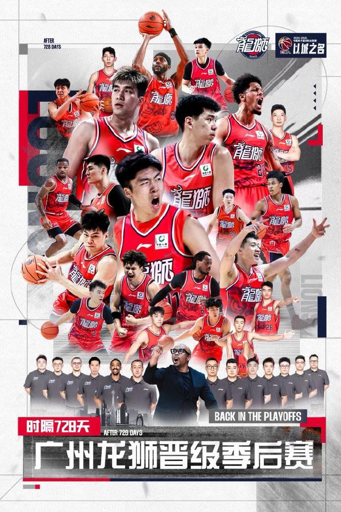 亚博中国官网-悬念延至最后一刻，广州队时隔728天重返CBA季后赛的舞台